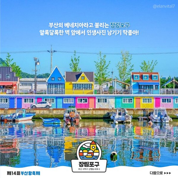 [수정]드라이브 in 부산항_부산플래닛 (3).jpg