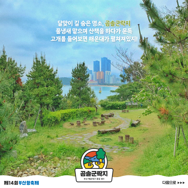 [수정]드라이브 in 부산항_부산플래닛 (6).jpg