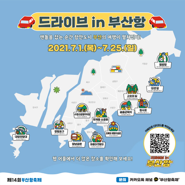 [수정]드라이브 in 부산항_부산플래닛 (7).jpg