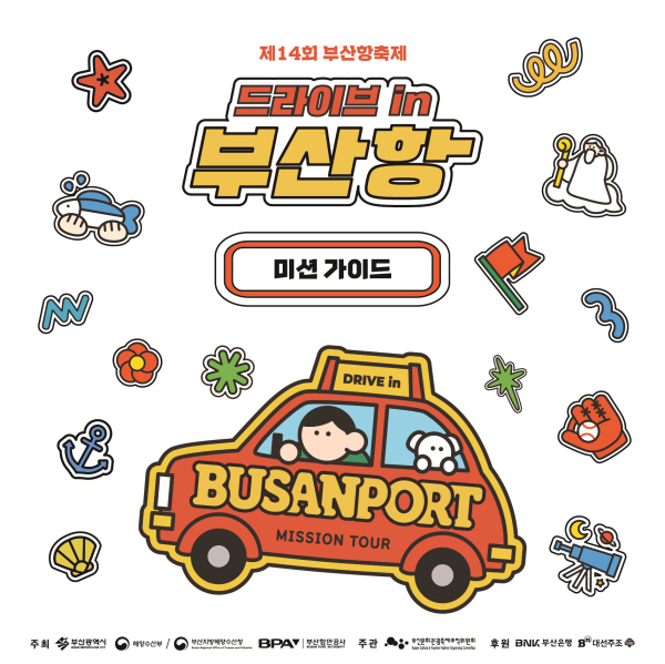 ★2드라이브 in 부산항 (1).jpg