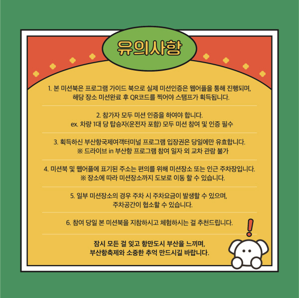 ★2드라이브 in 부산항 (2).jpg