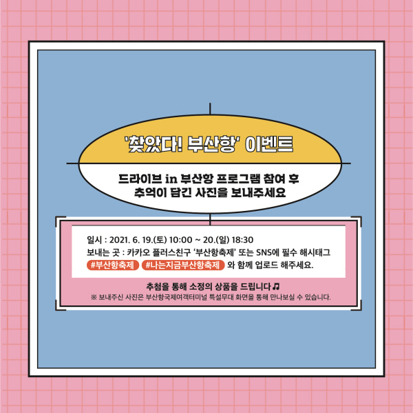 ★2드라이브 in 부산항 (6).jpg