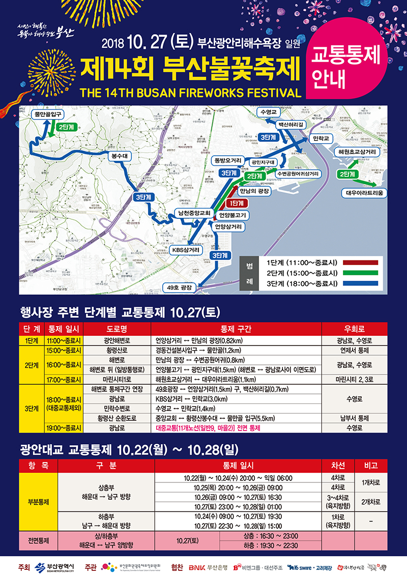 교통통제(sns).jpg