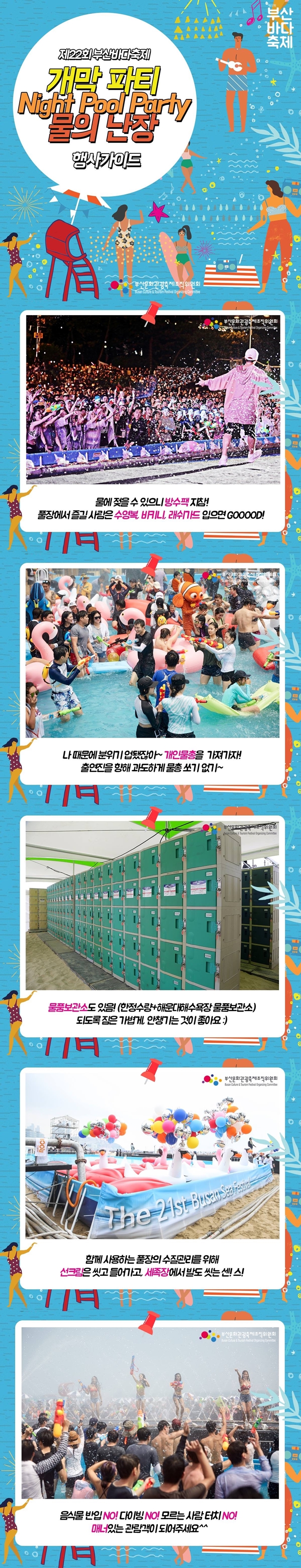 바다축제 행사안내.jpg
