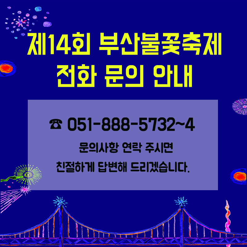 전화문의 팝업.jpg