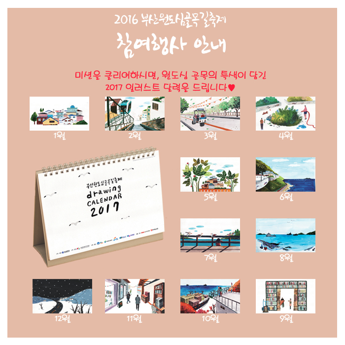 달력증정2.jpg