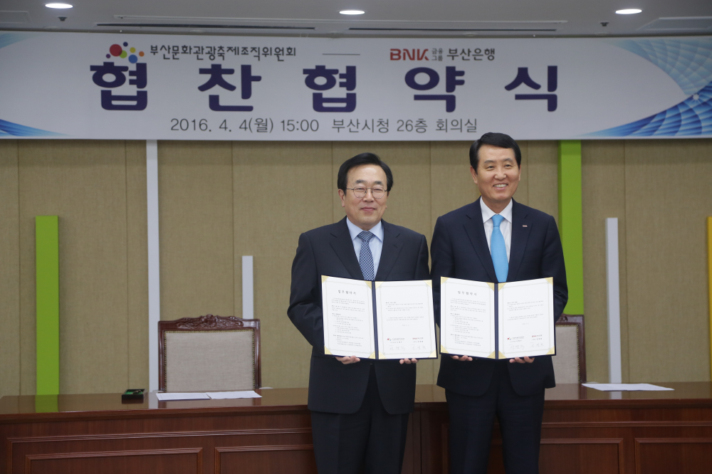 크기변환_부산은행.png